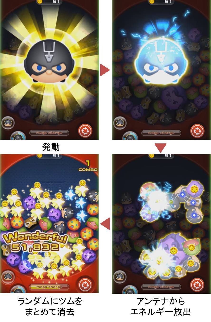 マーベルツムツム ブラックボルト スキル エレクトロンブラスト.jpg