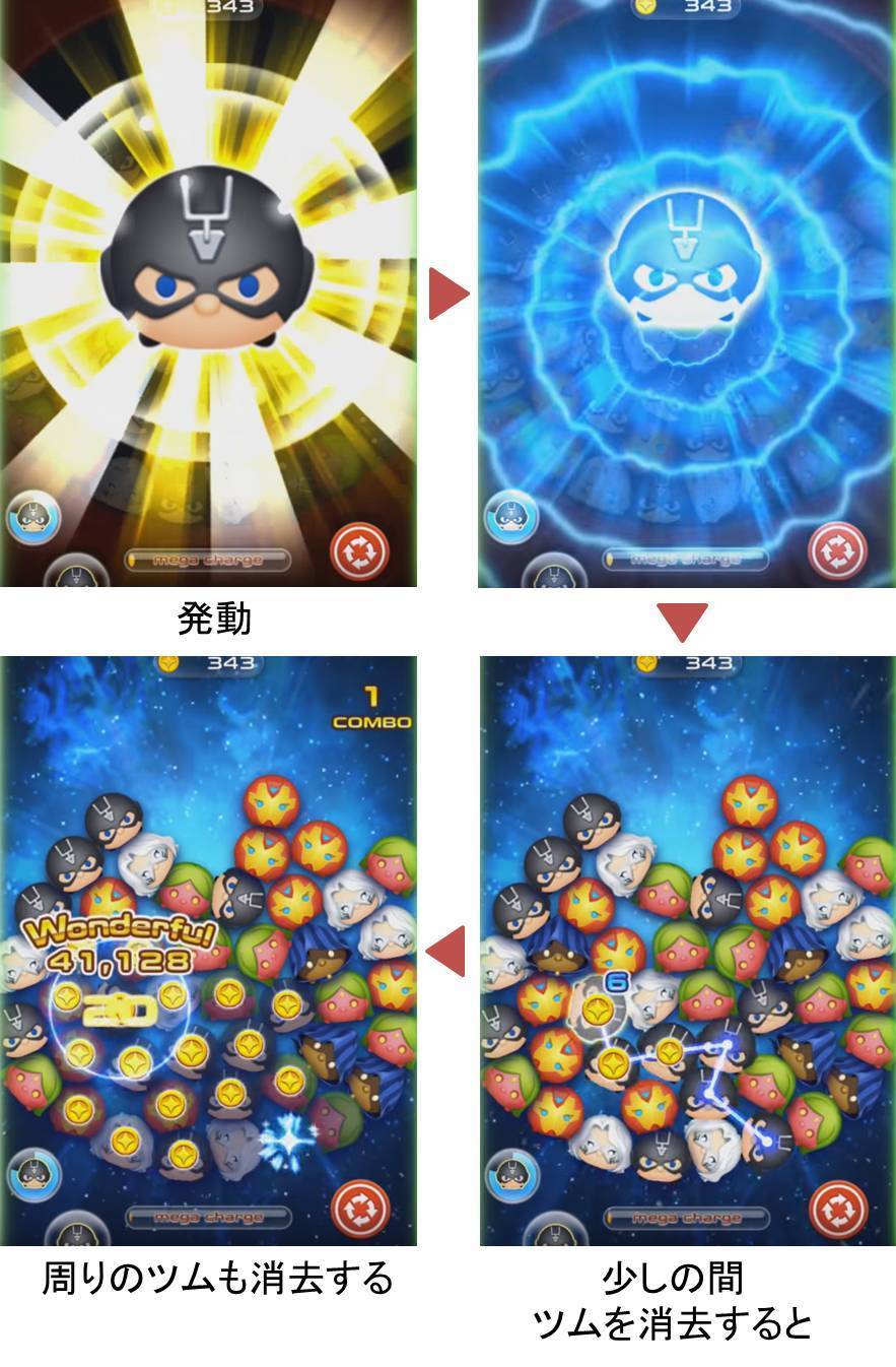 マーベルツムツム ブラックボルト スペシャル ソニックスクリーム.jpg