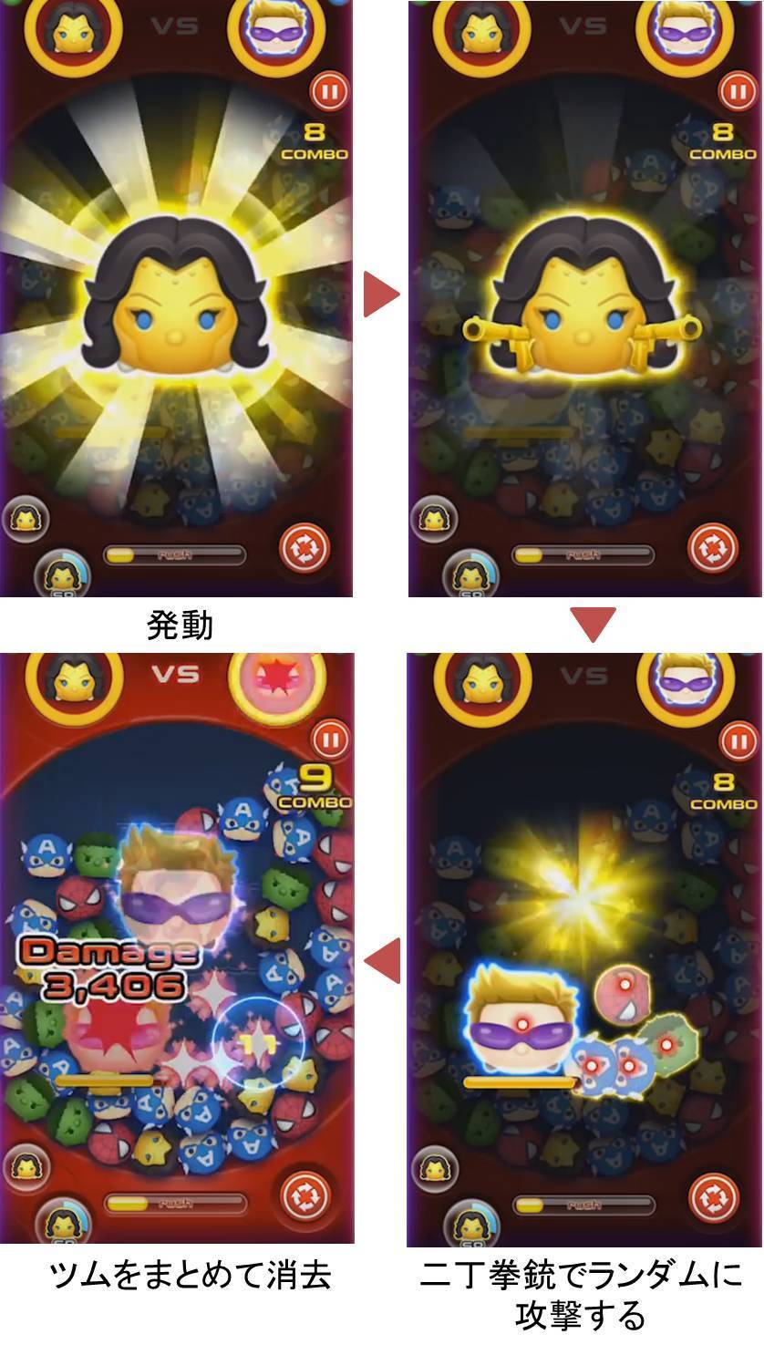 マーベルツムツム マダムマスク スキル マダムショット.jpg