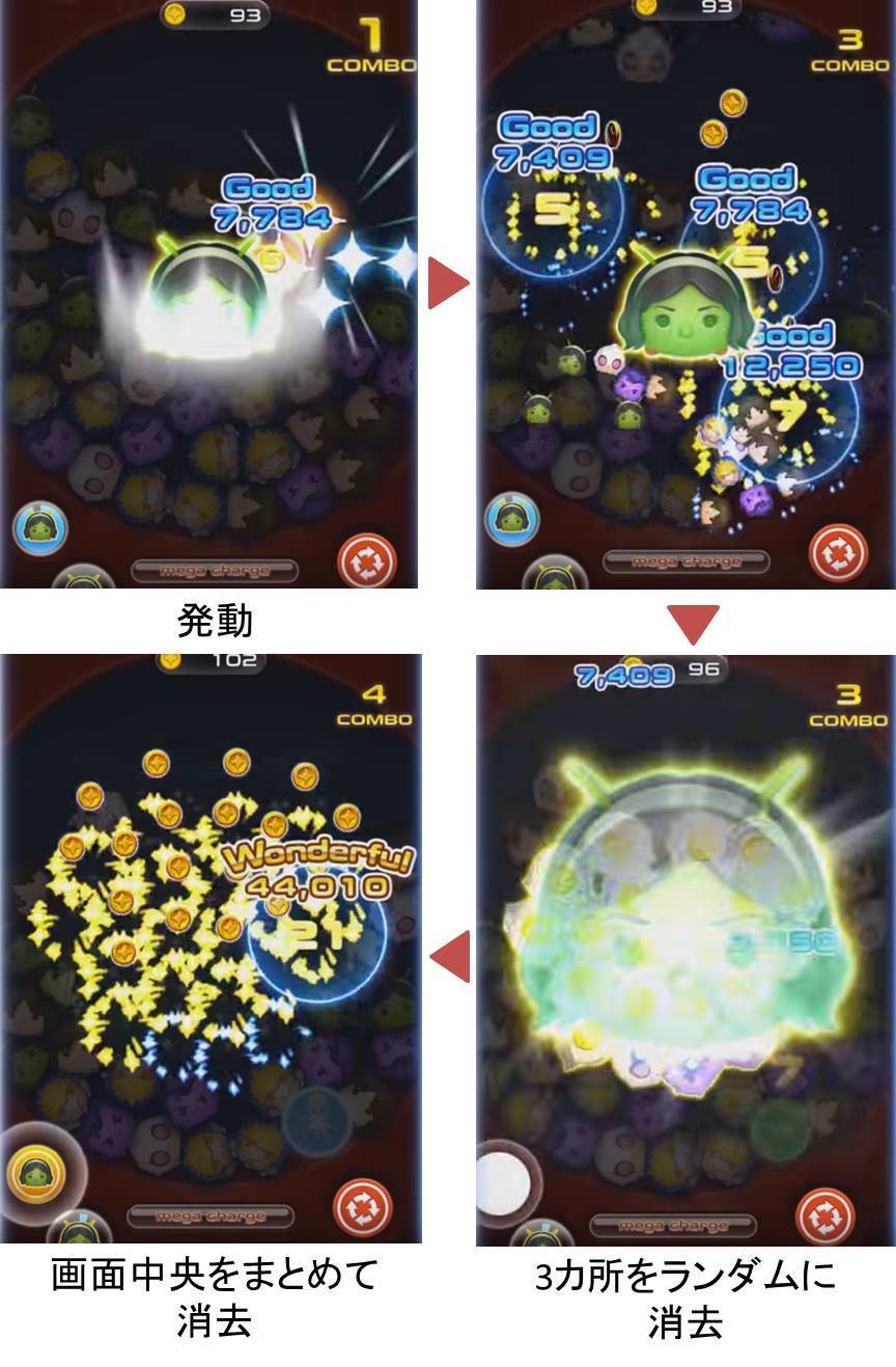 マーベルツムツム マンティス スペシャル.jpg