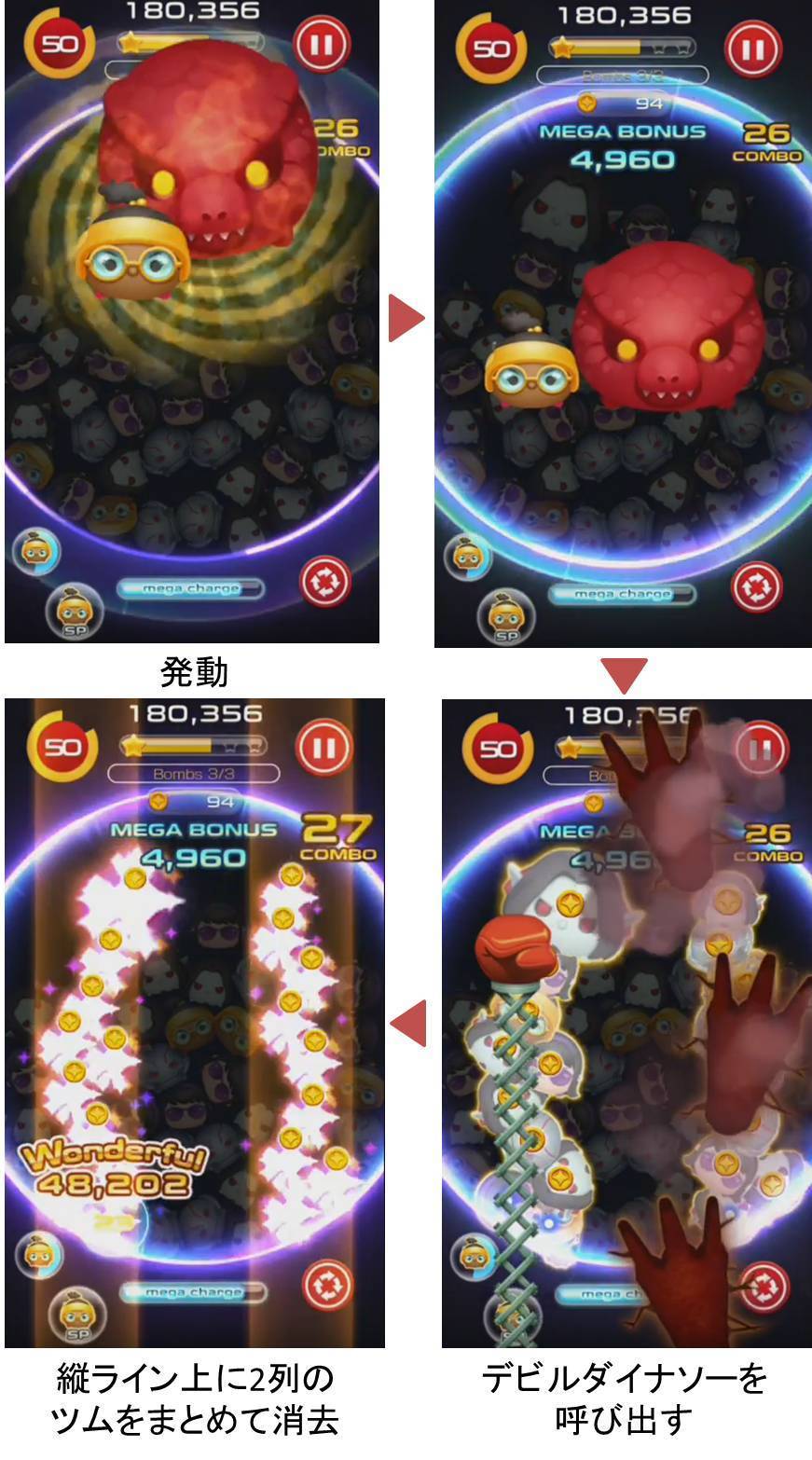 マーベルツムツム ムーンガール スペシャル フレンドシップ.jpg