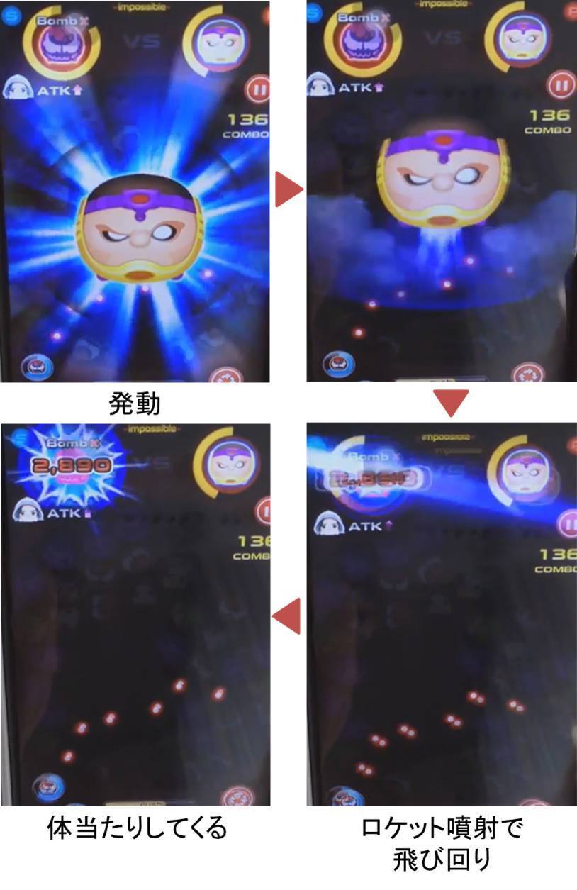 マーベルツムツム モードック ヴィラン 体当たり.jpg