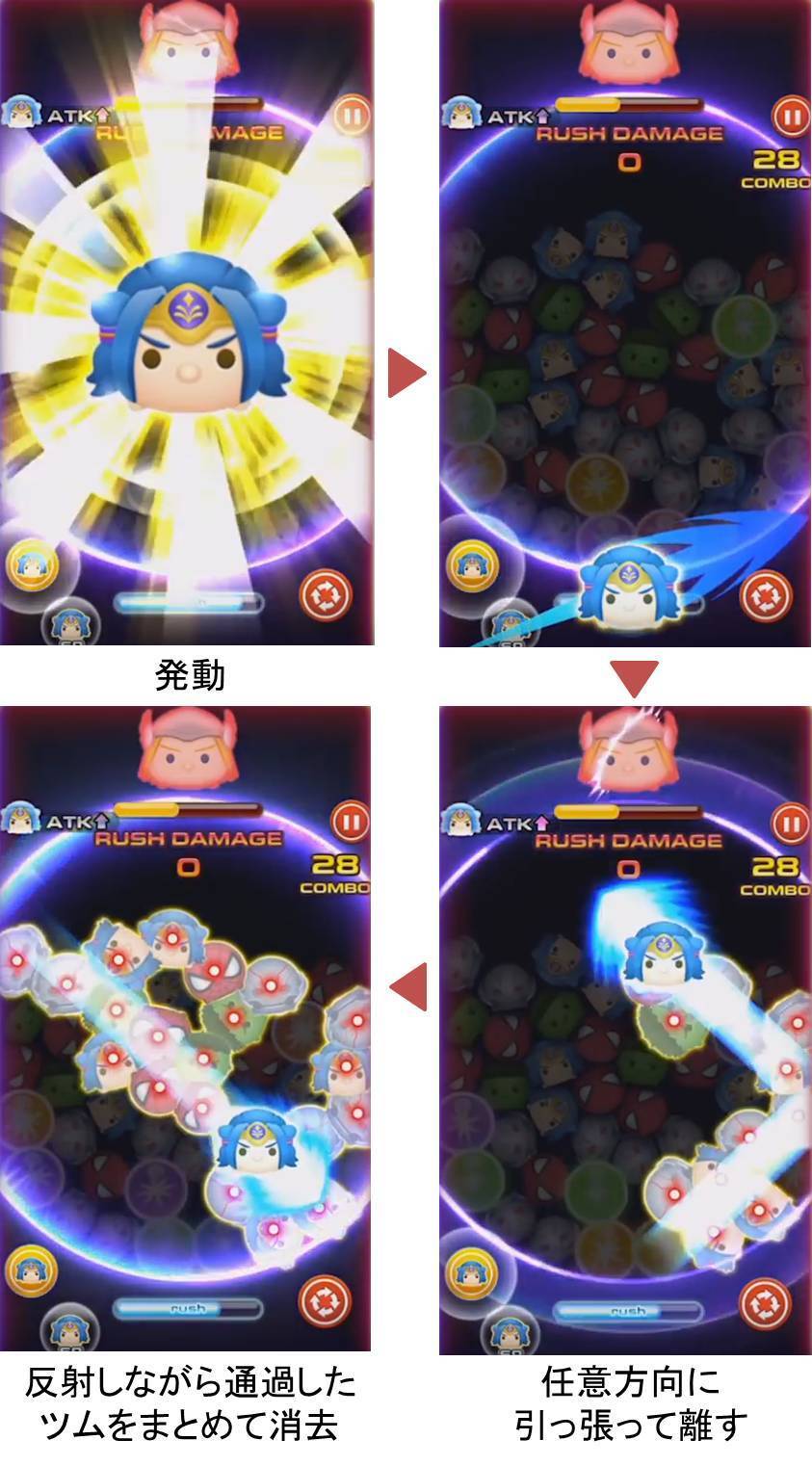 マーベルツムツム ヤマトタケル スペシャル 真・草薙剣.jpg