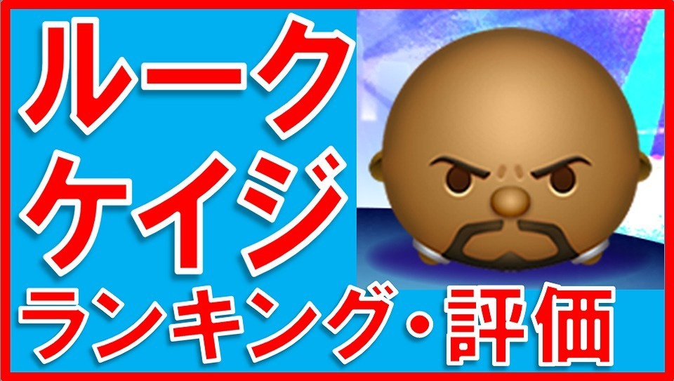 マーベルツムツム ルークケイジ サムネイル.jpg