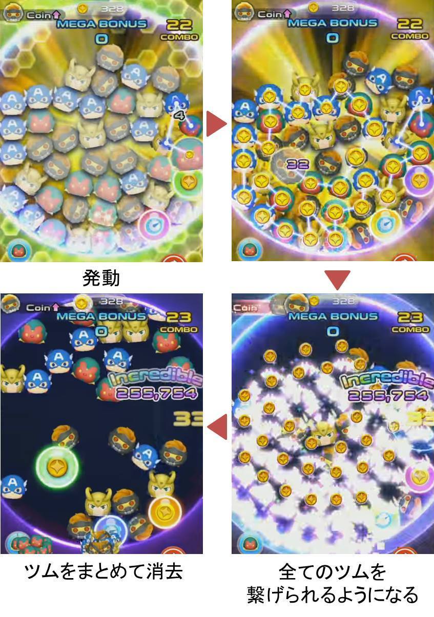 マーベルツムツム ヴィジョン スペシャル.jpg