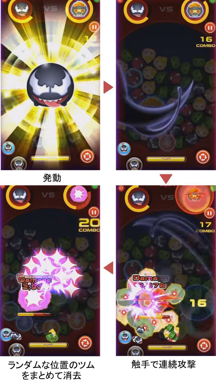 マーベルツムツム ヴェノム スペシャル デッドリーサージ.jpg