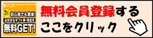 POM lp.png